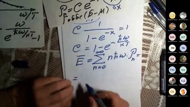 Лекция 12. Равновесное тепловое излучение смотреть онлайн