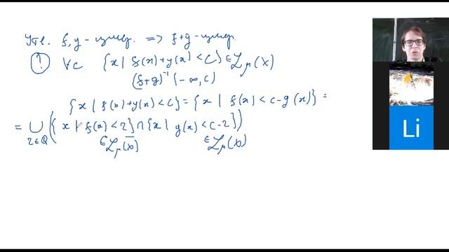 ФАН. Лекция 4 "Измеримые функции". смотреть онлайн