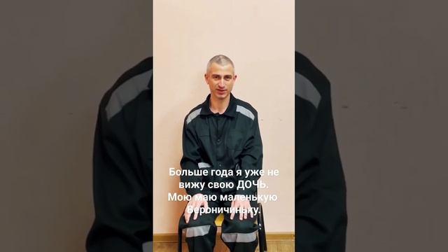 Больше года я не вижу свою дочь. смотреть онлайн