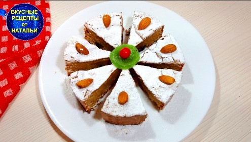 Вкуснейший миндальный пирог к чаю.Рецепт пирога без глютена. смотреть онлайн