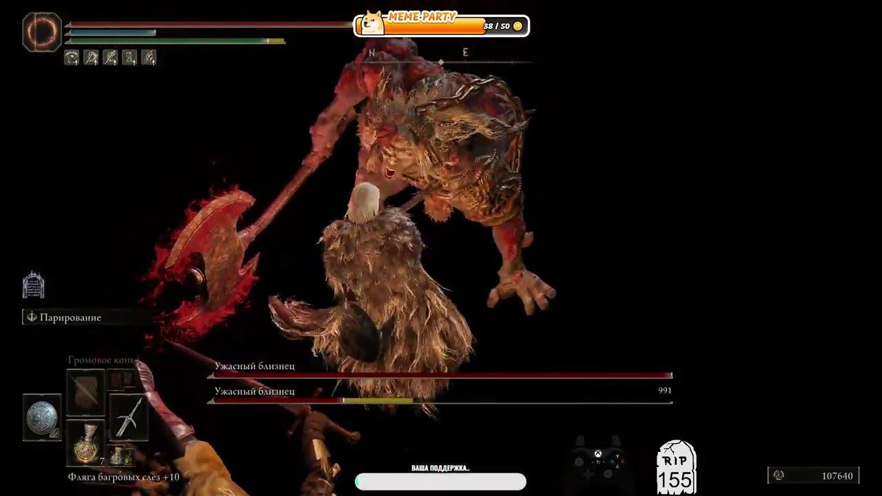 Босс Ужасный близнец, бой с парированием Elden Ring + DLC SOTE..! смотреть онлайн