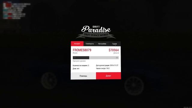 ОБЗОР ФИШЕК DRIFT PARADISE + ПОЛЕЗНЫЕ СОВЕТЫ. смотреть онлайн