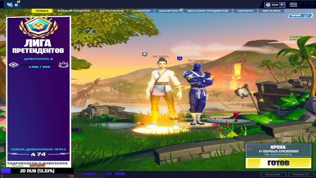 216 pts duo \Fortnite Battle Royale\ смотреть онлайн