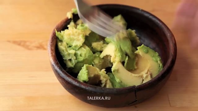 Гуакамоле (Guacamole)