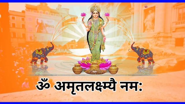 अष्टलक्ष्मी मंत्र || Ashta Lakshmi Mantra || with Sanskrit lyrics смотреть онлайн