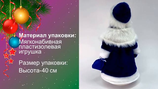 Видео обзор упаковки "Дед Мороз в синей шубке" смотреть онлайн