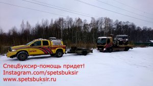Грузовой эвакуатор. Вытаскивание застрявшей буровой