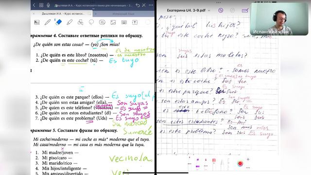 14. Испанский язык - разбор домашних работ 4.2.3 юнит по учебнику Дышлевая И.А. 4 2 3 смотреть онлайн