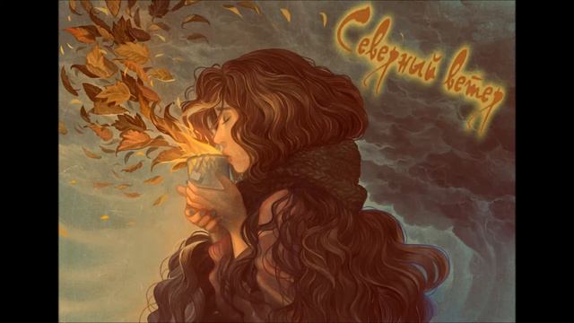 Toshi - Северный ветер (cover Линда) смотреть онлайн