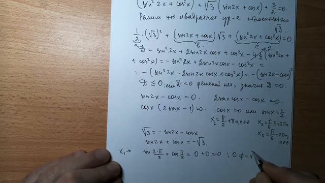 Вариант №441 А. Ларин. Задание №13 смотреть онлайн