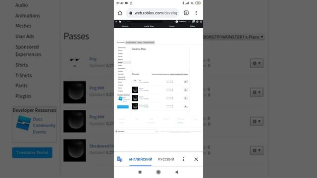 Как продать вещь в роблокс на телефоне смотреть онлайн