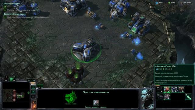 StarCraft II Прохождение часть 31 смотреть онлайн