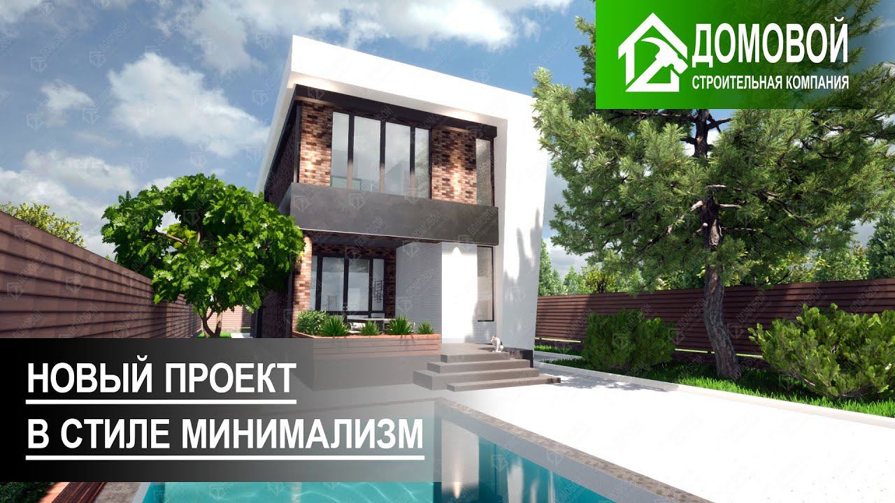 D-277 Проект дома в стиле Хай-Тек для узкого участка