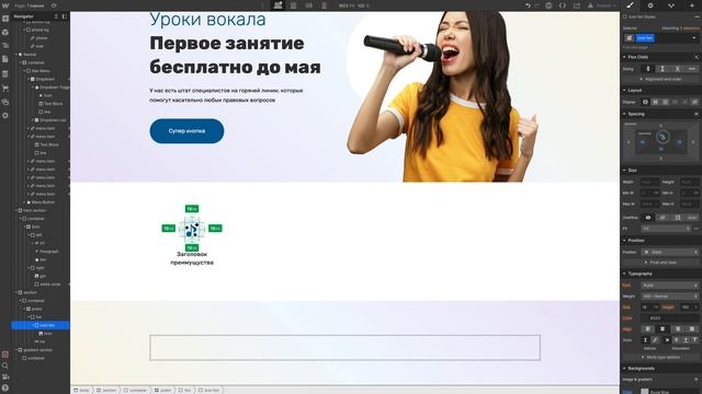 Блок с преимуществами для любого сайта, показываю логику и популярные варианты на вебфлоу. Урок №9 смотреть онлайн