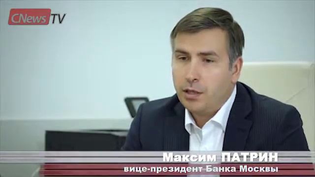 Максим Патрин, Банк Москвы: Чтобы развивать электронный бизнес, нужна сильная команда смотреть онлайн