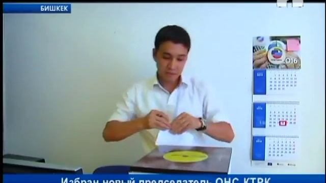 Избран новый председатель Наблюдательного совета КТРК смотреть онлайн