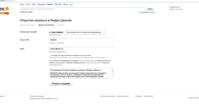 Как завести яндекс деньги? yandex money смотреть онлайн
