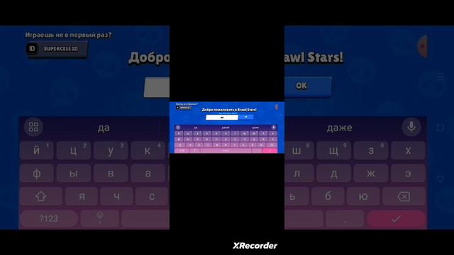 играю в brawl stars смотреть онлайн