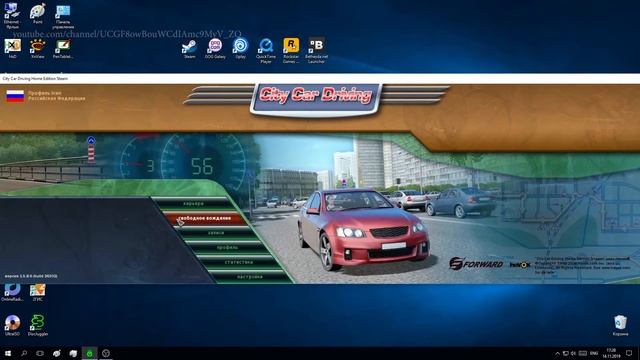 Как сделать широкий обзор в City Car Driving и как на клавиатуре отрегулировать камеру