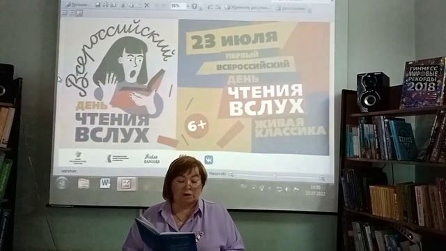 "День чтения вслух" смотреть онлайн