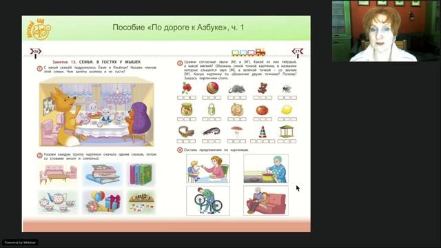 Кислова Т.Р. Речевое развитие дошкольников средствами пособия «По дороге к Азбуке»