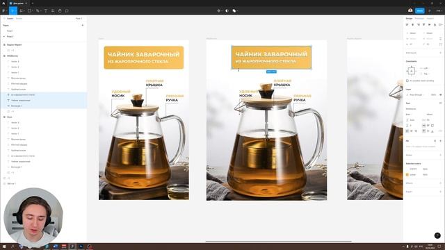 Как сделать Дизайн карточки товара для маркетплейсов в Figma смотреть онлайн