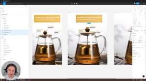 Как сделать Дизайн карточки товара для маркетплейсов в Figma
