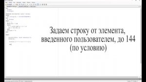 Обработка символьной информации