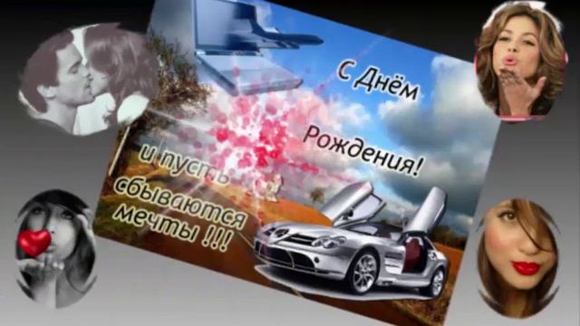 Твой День Рождения смотреть онлайн