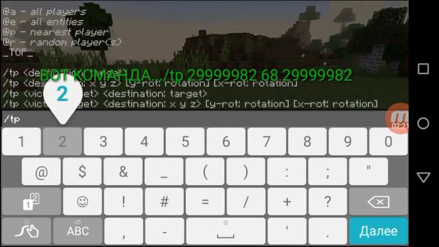 КРАЙНОСТИ МИРА В МАЙНКРАФТ ПЕ ВЕРСИЯ 1.1.4.