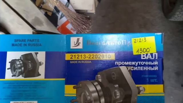 Замена промежуточного вала НИВА смотреть онлайн