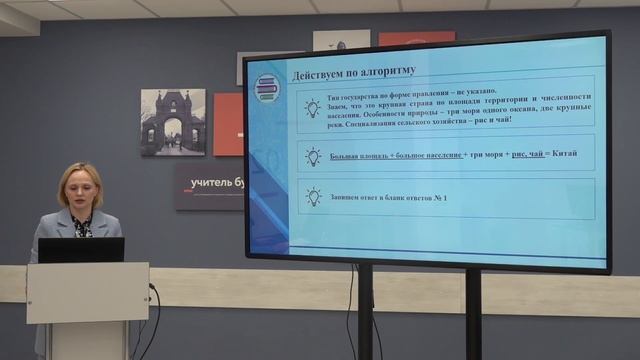 Телешкола. 11 кл. География. "Источники географической информации". смотреть онлайн