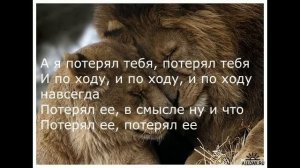 текст песни - милая, милая (Девочка красивая гордая сильная)