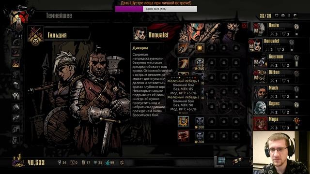 Заходите по возможности на Твич) Darkest Dungeon [RUS] (18+) смотреть онлайн