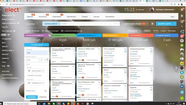 Создать сделку в СРМ