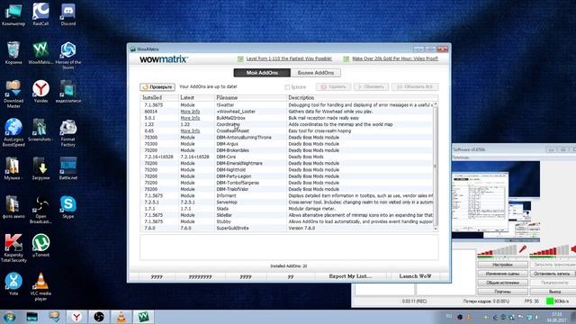 Как Обновить Все Аддоны для World of Warcraft смотреть онлайн