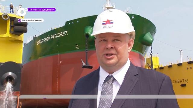 В Приморье пятый танкер типа «Афрамакс» спустила на воду судоверфь «Звезда» смотреть онлайн