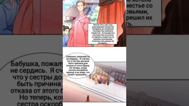 Манга Чтение мыслей принцессы 3 глава смотреть онлайн