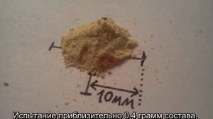 Пиротехнический состав. Бертолетова соль / ККС
