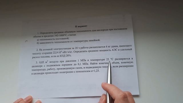 Контрольная работа №2. Вариант 2 смотреть онлайн