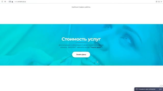 Создание одностраничного сайта для стоматологической клиники Anndent смотреть онлайн