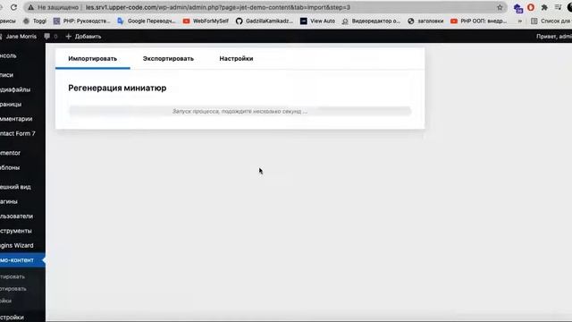 WordPress импортирование контента смотреть онлайн