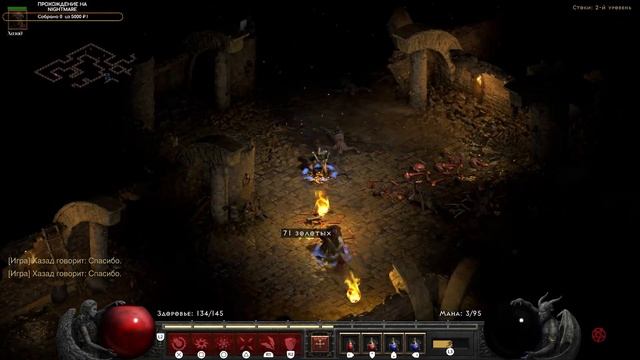 Diablo II: Resurrected (Part 3) | PS5 смотреть онлайн