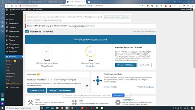 WordPress04 смотреть онлайн