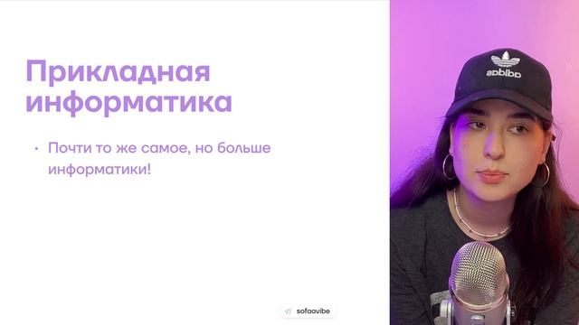 Куда поступать с информатикой? | ЕГЭ по информатике для 10 класса | Умскул смотреть онлайн