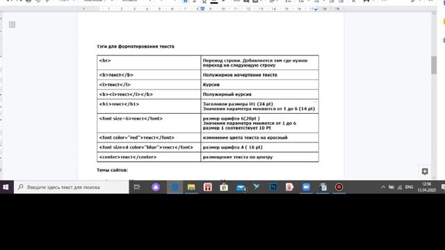 онлайн html редактор rendera смотреть онлайн
