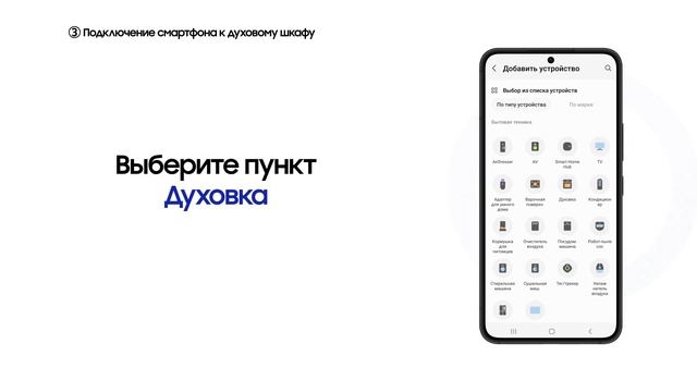 Как подключить духовой шкаф Samsung к SmartThings
