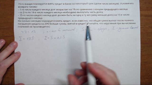 ЕГЭ профильный уровень (16-19)#5.20 смотреть онлайн