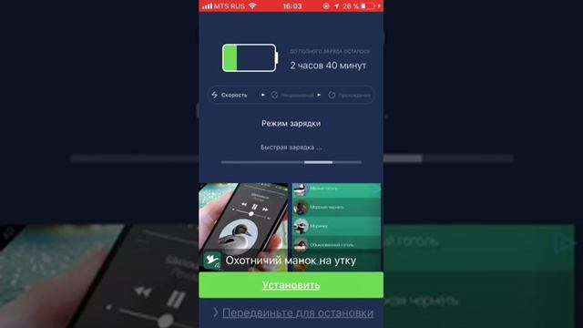 Как быстро заряжать быстро айфон 2 способа смотреть онлайн