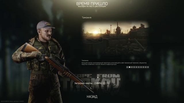 Escape from Tarkov / Выполняем квесты и качаемся смотреть онлайн